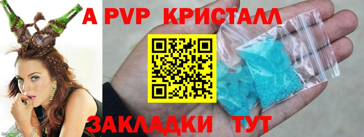 A PVP СК Камень-на-Оби