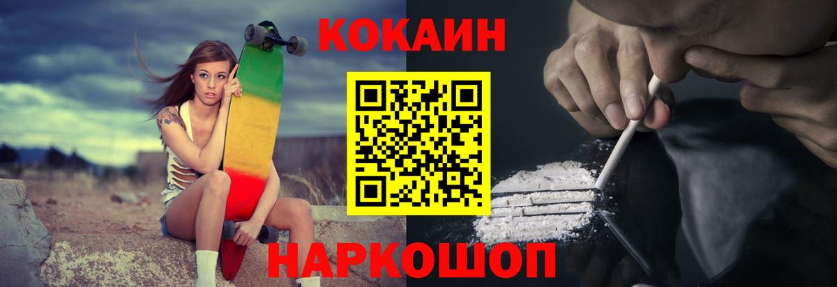 Cocaine Fish Scale Камень-на-Оби