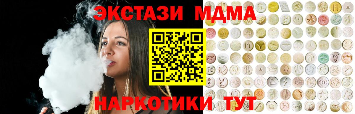Ecstasy XTC Камень-на-Оби