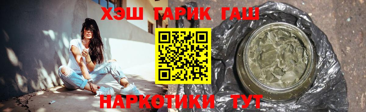 ГАШИШ Cannabis  Вход с VPN  Камень-на-Оби  Гашиш ice o lator 