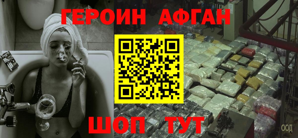 Камень-на-Оби  ГЕРОИН хмурый  Вход с VPN 