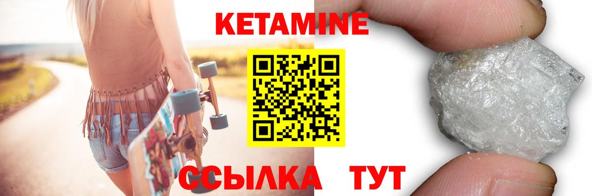Кетамин ketamine  Вход с VPN  КЕТАМИН ketamine  Камень-на-Оби 