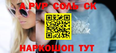 спайс Краснодар