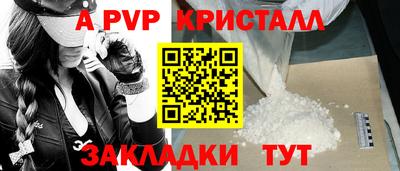 спайс Краснодар