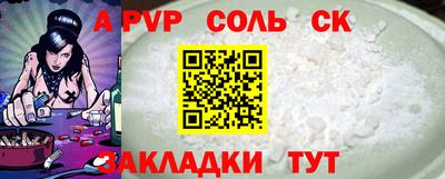 спайс Краснодар