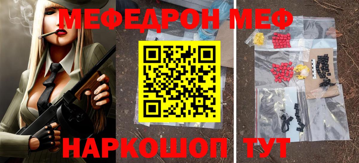Меф кристаллы Камень-на-Оби