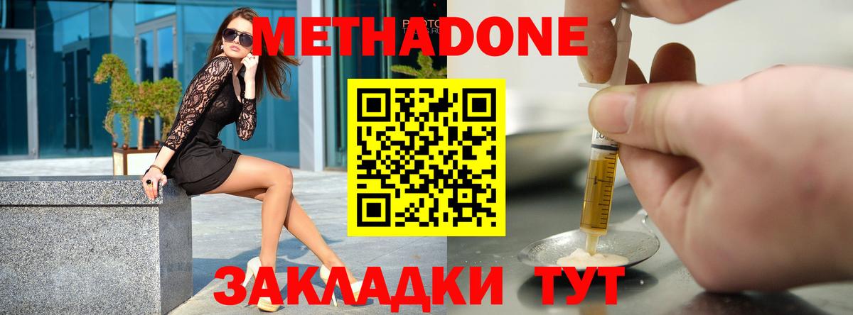 Метадон белоснежный  МЕТАДОН methadone  Вход с VPN  Камень-на-Оби 