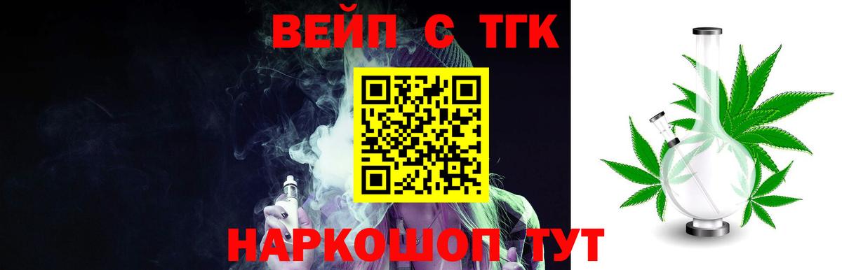 Камень-на-Оби  Дистиллят ТГК вейп с тгк  ТГК концентрат  Вход с VPN 